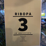 リボリータ エ サルメリア - 