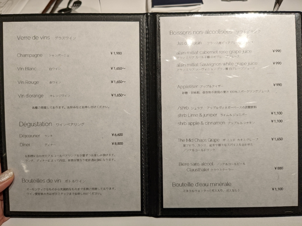 JCフェラ無修正画像 メニュー写真 : レストランエール （Restaurant Air） - 銀座/フレンチ | 食べログ