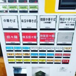 ほっこり中華そば もつけ - 