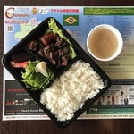 Churrascaria Choupana - 【テイクアウト】シュハスコ弁当