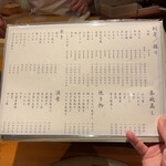 鮨 令歩 - アラカルトメニュー