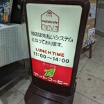 Mondo - 先にメニューを決めましょう。迷うなら入店前に…