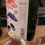 今田酒造本店 - 