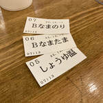 トウキョウサンフラワーイイダバシ - 