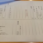 蕎房 猪口屋 - メニュー