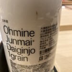 澤いち - 純米大吟醸