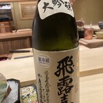 澤いち - 飛露喜