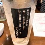 大衆酒場 チャン栓チャン - 