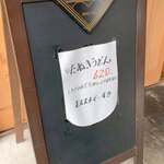 おうどん 瀬戸晴れ - 