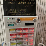 一条流がんこ総本家分家四谷荒木町 - 