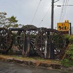 うどんや - 本場さぬき うどんや