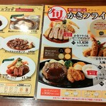 昔洋食 みつけ亭 - 