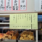 うどんや - 天ぷら値段