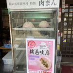 Kanzaki Daikoku Chaya - 桃色吐息肉まん