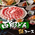 Kyoudo Ryouri Izakaya Oidon - 