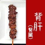 Yakitori Shouchan - 