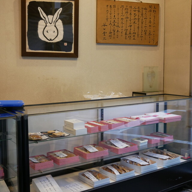 Usagiya Hon Ten photo 2