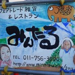 Mintaru - 