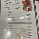 焼肉 鶯谷園 - 221130水　東京　焼肉 鶯谷園　焼き物メニュー