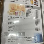 焼肉 鶯谷園 - 221130水　東京　焼肉 鶯谷園　ドリンクメニュー