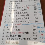 四川料理　川国志 - 