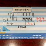Ag - 駐車場の案内
