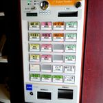 Ag - 券売機です