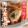 餃子と煮込み。しんちゃん 大阪梅田堂山町