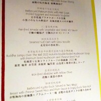 広東料理 センス - 
