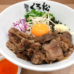 麺屋くろ松 - 牛すじまぜそば（＋牛すじ増し）