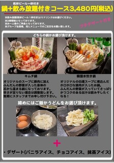 h Kankoku Fuusousaku Izakaya Somma - 