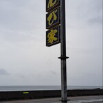 活魚料理 びんび家 - 活魚料理 ,びんび家