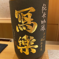 日本料理 晴山 - 