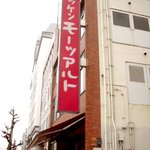 バッケンモーツアルト - 