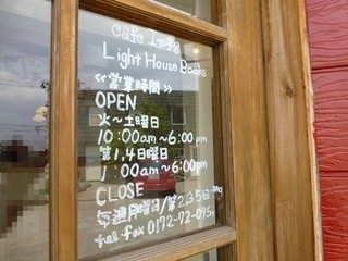 cafe　Iris - ドアに書かれた営業案内