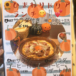 cafe&kitchen ひまわり - 