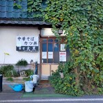 大黒食堂 - お店の玄関