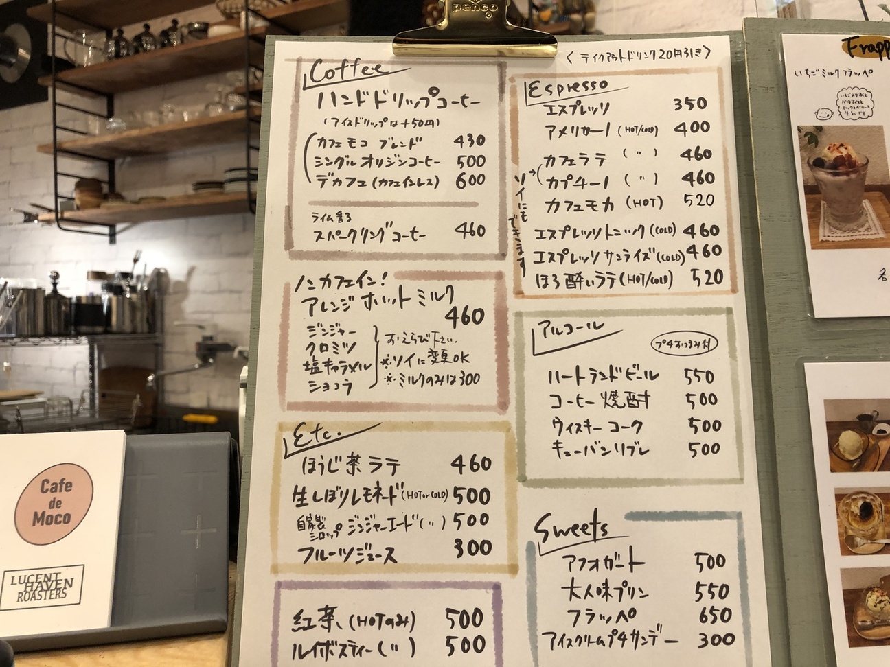 メニュー写真 : Cafe de Moco （カフェ ド モコ） - 反町/カフェ