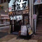 Tsukemen Tsukiya - 