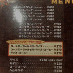 THE BURG - メニュー