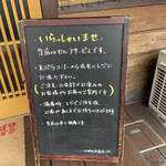 本格手打 いわしや - 