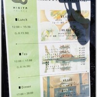 日比谷パレス - 