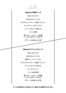 h Spoon - Spoon定番コース/Spoonスペシャルコース