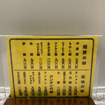 中華麺店 喜楽 - 