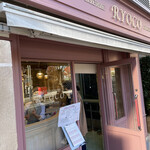 パティスリー リョーコ - 