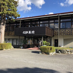 名鉄菜館 - 外観