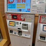 松のや - 松屋券売機