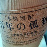 小粋料理 鶏ぃん - 長期熟成ウイスキーのような色と香り