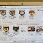 風遊斎 - メニューです