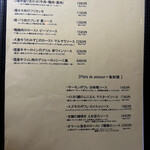 和フレンチバル村塾 屋根裏 別邸 - 